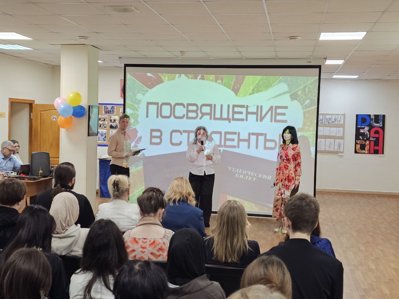 Праздник "Посвящение в студенты"