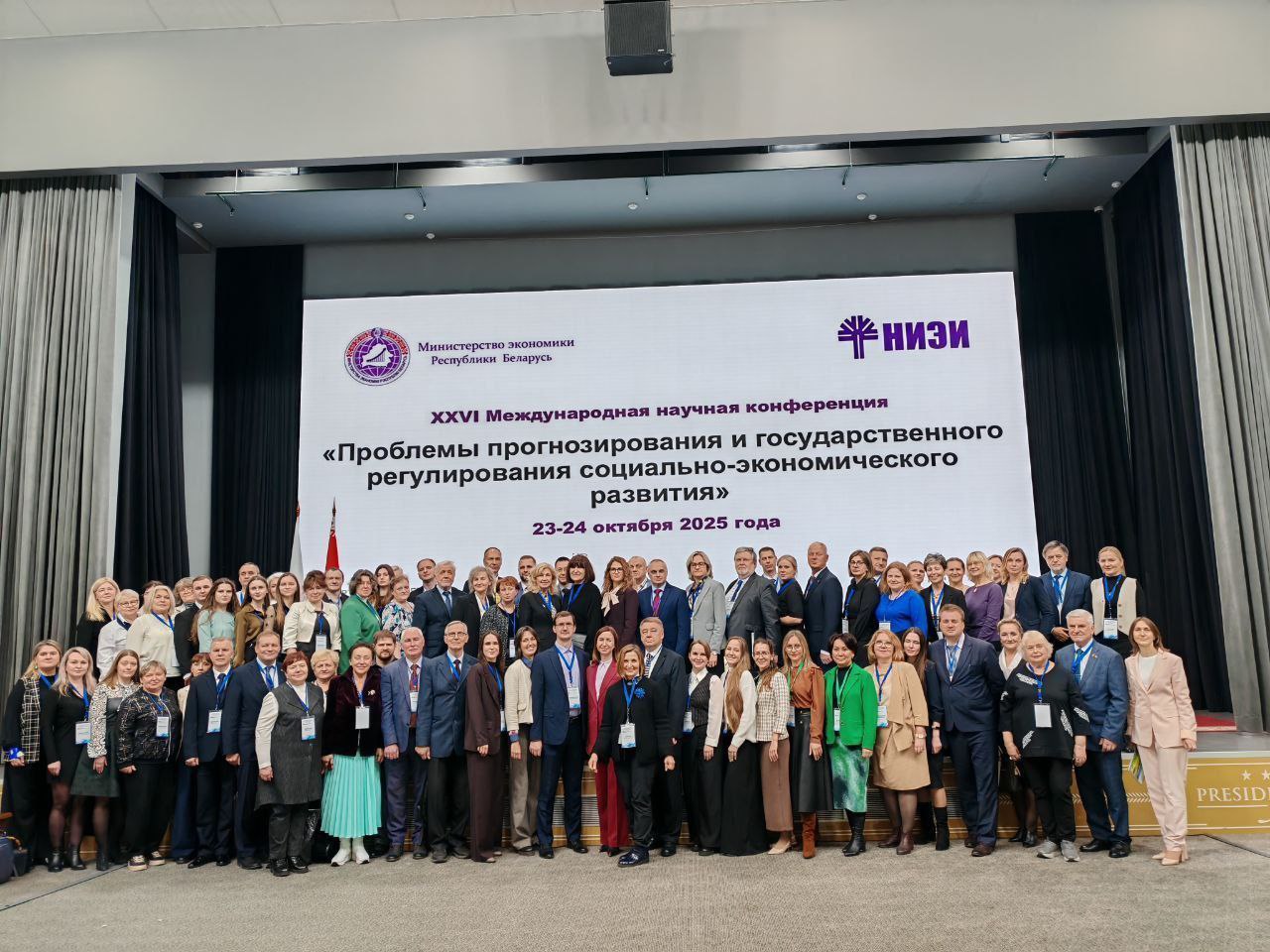 Участие Международной конференции в Минске