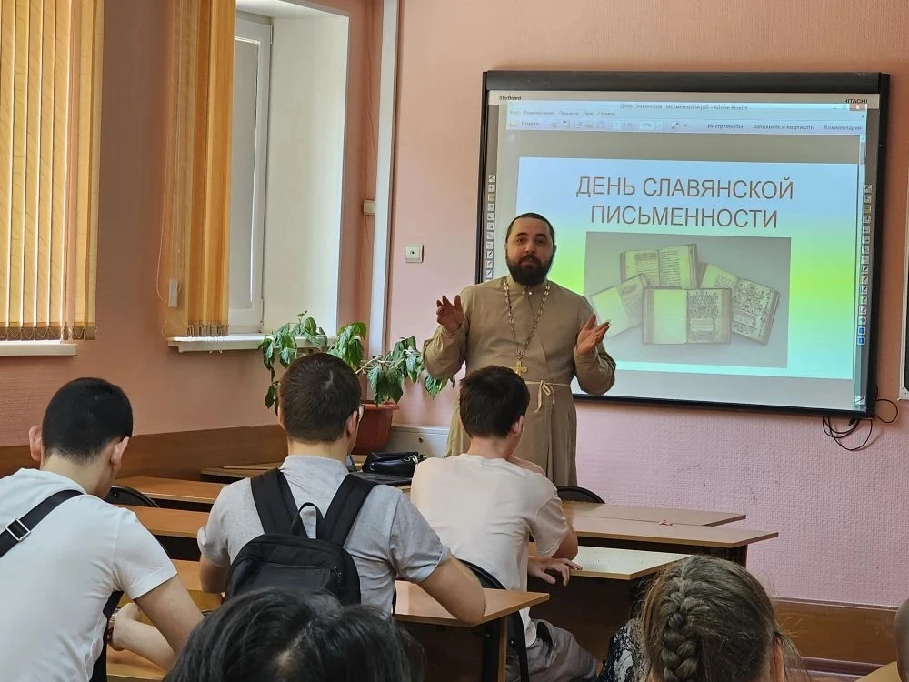 День славянской письменности и культуры